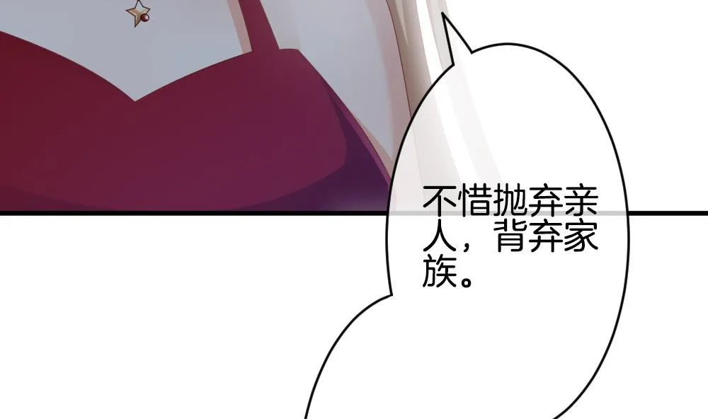 第251话 爱与责任 5 第49页