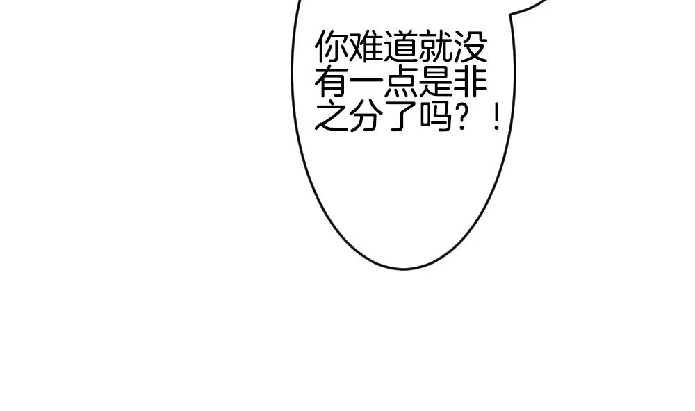 第251话 爱与责任 5 第50页