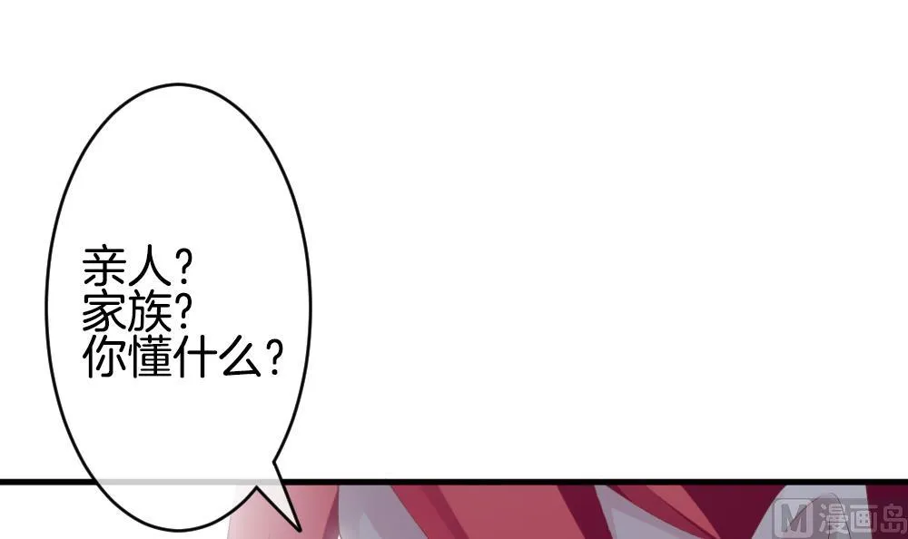 第251话 爱与责任 5 第51页