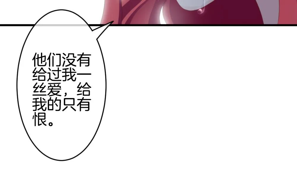 第251话 爱与责任 5 第53页