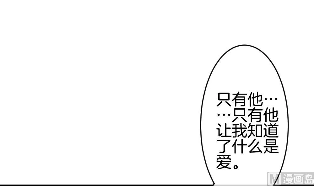第251话 爱与责任 5 第54页