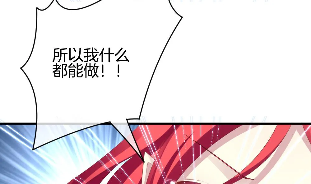第251话 爱与责任 5 第59页