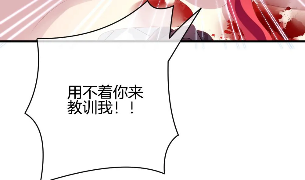 第251话 爱与责任 5 第61页