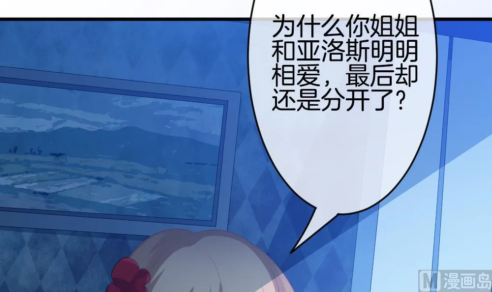第251话 爱与责任 5 第66页