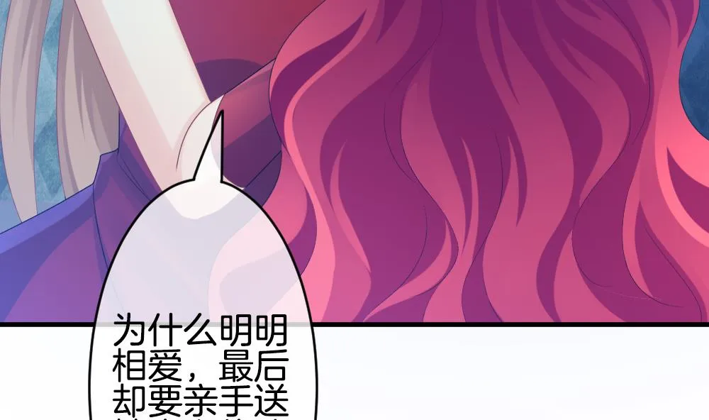 第251话 爱与责任 5 第68页