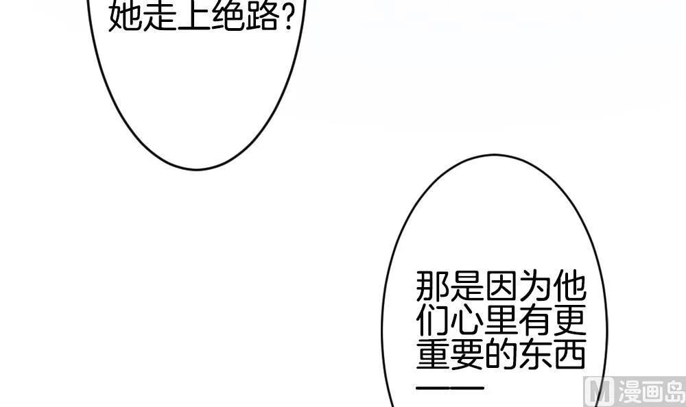 第251话 爱与责任 5 第69页