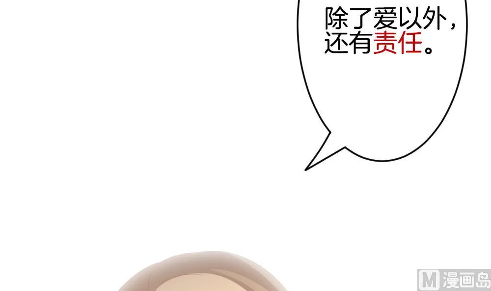 第251话 爱与责任 5 第72页