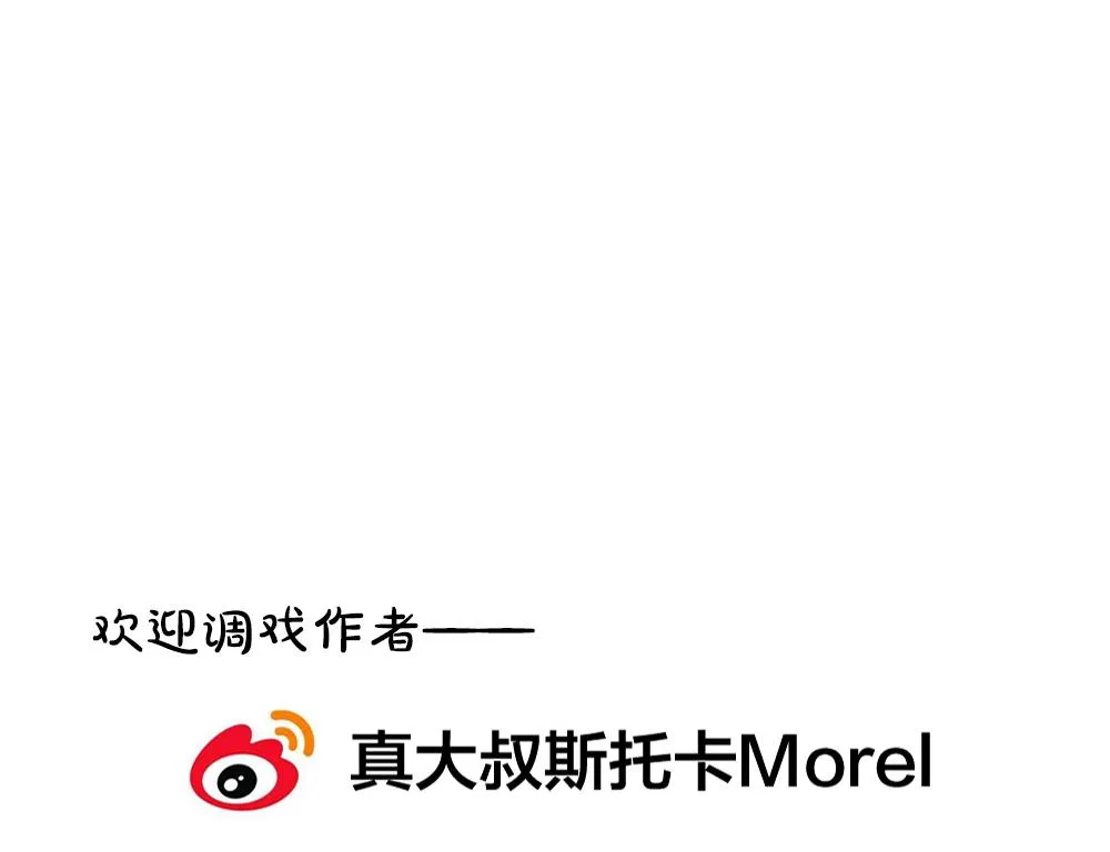 第251话 爱与责任 5 第76页
