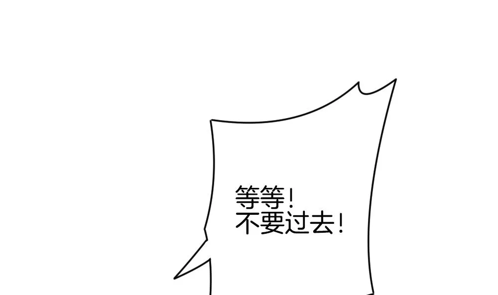 第252话 爱与责任 6 第4页