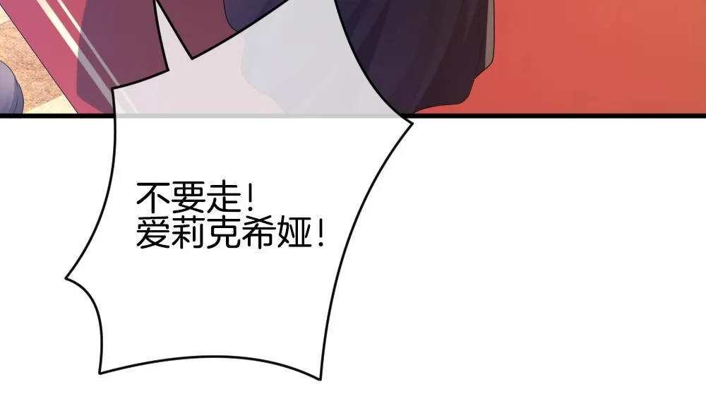 第252话 爱与责任 6 第7页