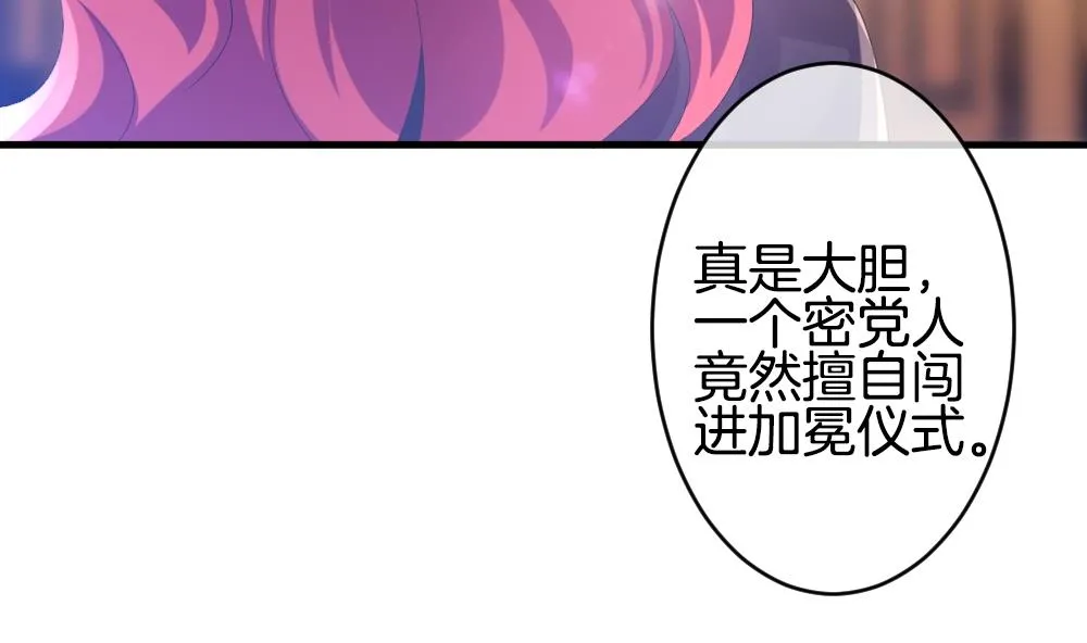 第252话 爱与责任 6 第14页