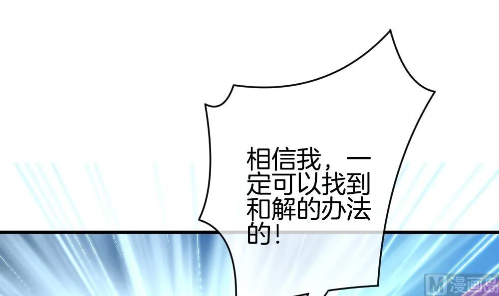 第252话 爱与责任 6 第18页
