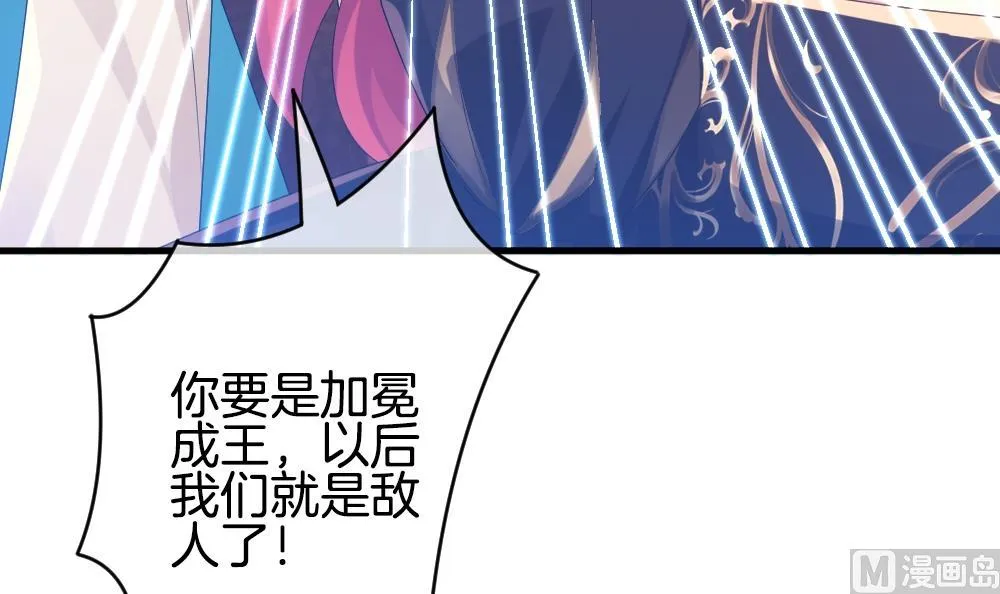 第252话 爱与责任 6 第21页