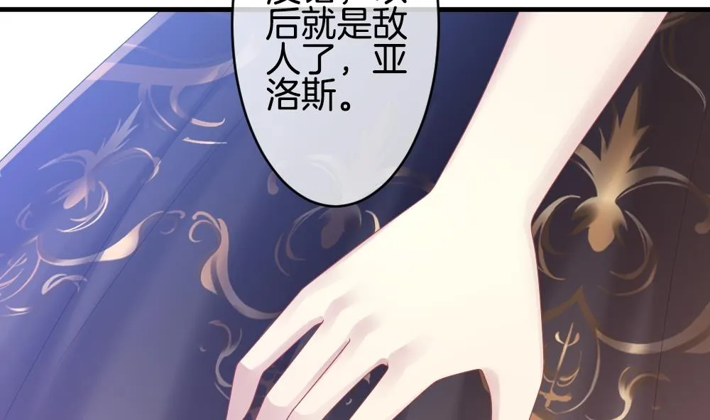 第252话 爱与责任 6 第23页
