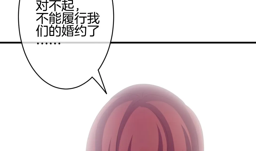 第252话 爱与责任 6 第26页