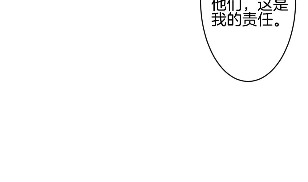 第252话 爱与责任 6 第29页