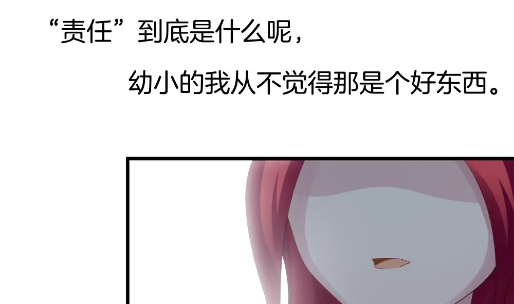 第252话 爱与责任 6 第38页
