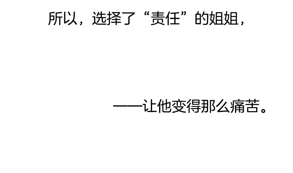 第252话 爱与责任 6 第40页