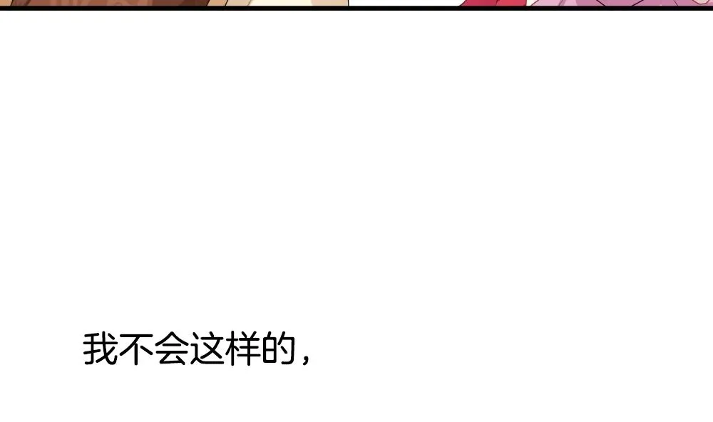 第252话 爱与责任 6 第43页