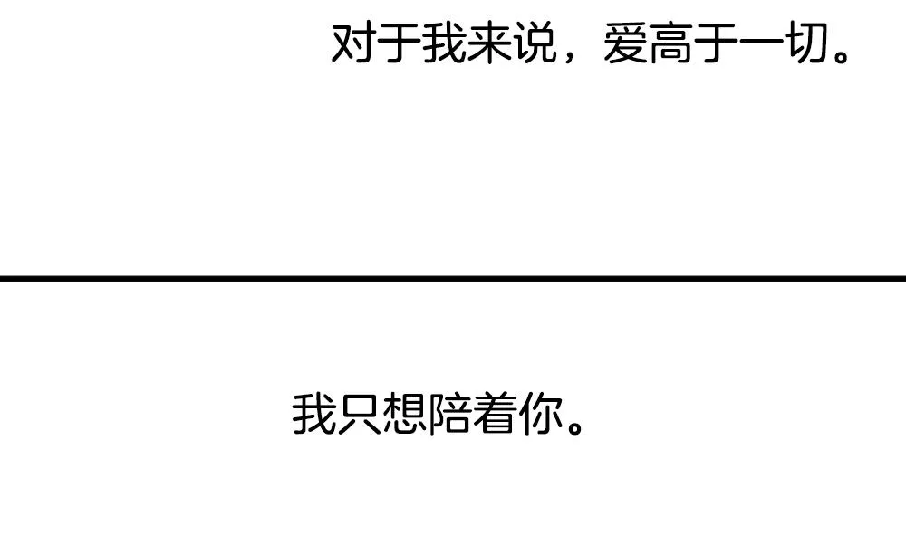 第252话 爱与责任 6 第44页