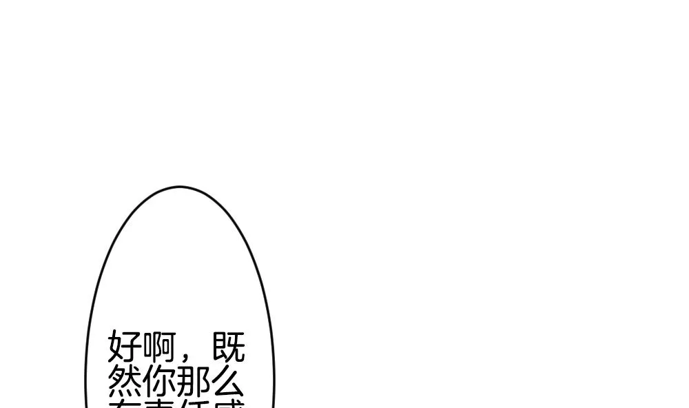 第252话 爱与责任 6 第47页
