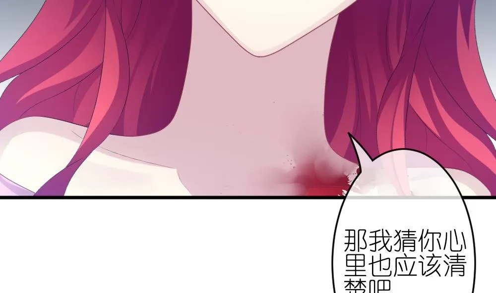 第252话 爱与责任 6 第49页