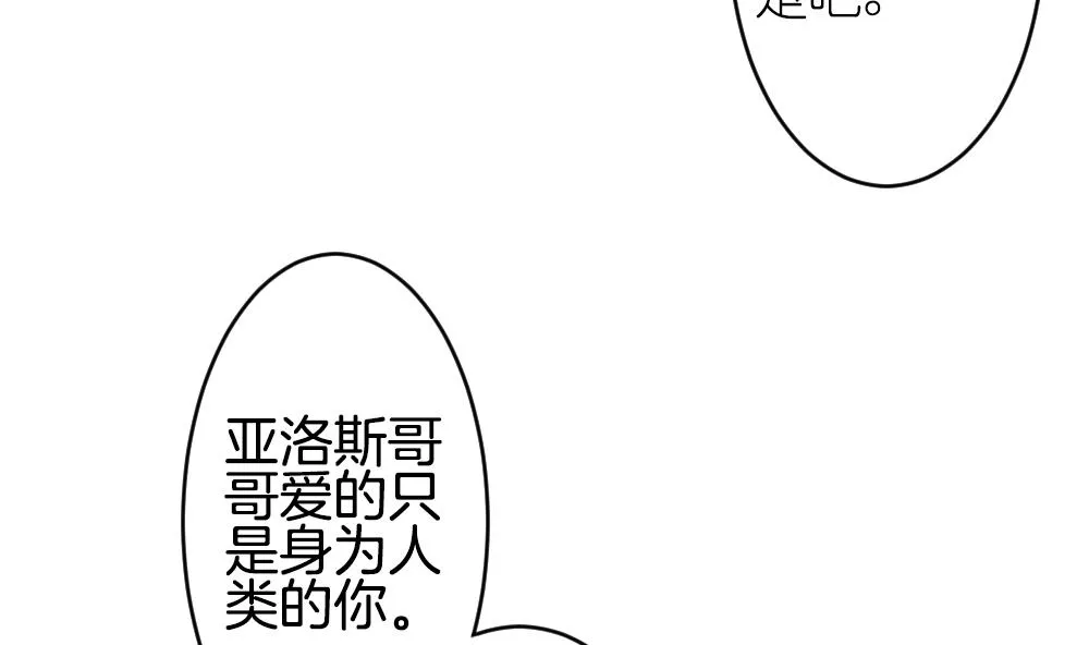 第252话 爱与责任 6 第50页