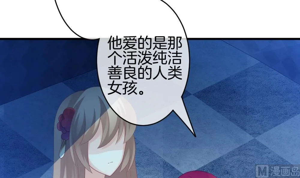 第252话 爱与责任 6 第51页