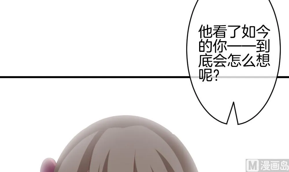 第252话 爱与责任 6 第54页