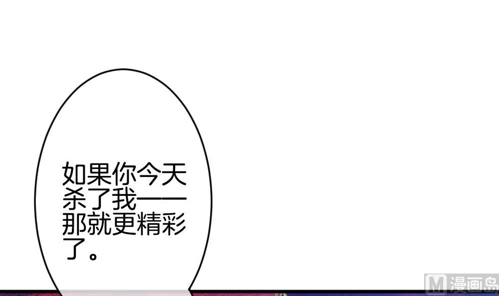 第252话 爱与责任 6 第57页