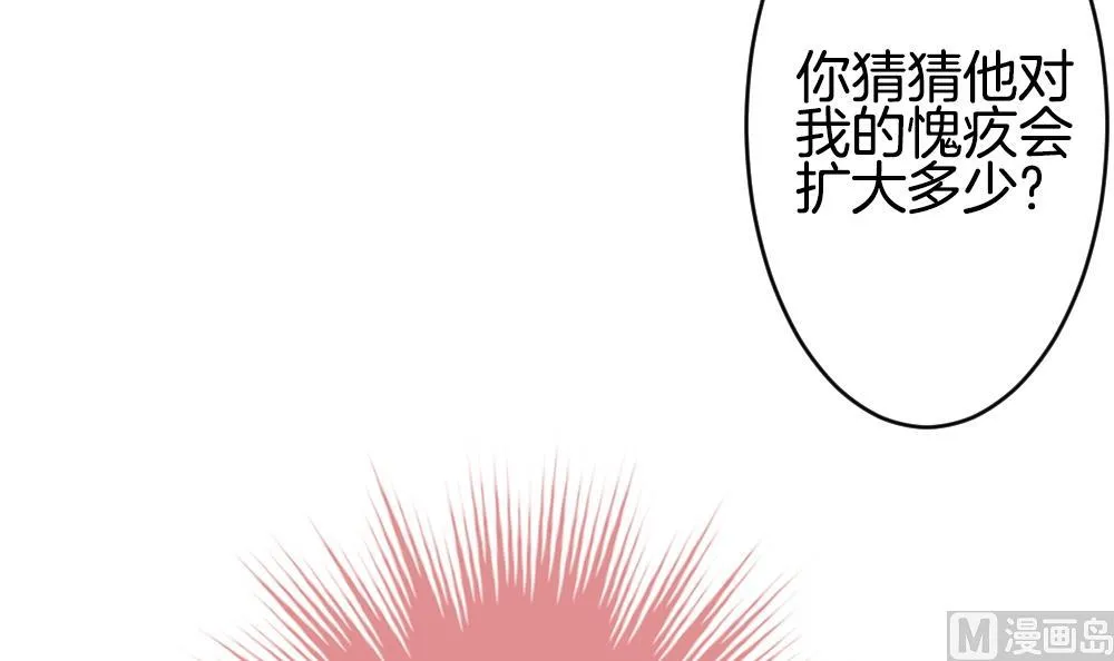 第252话 爱与责任 6 第60页