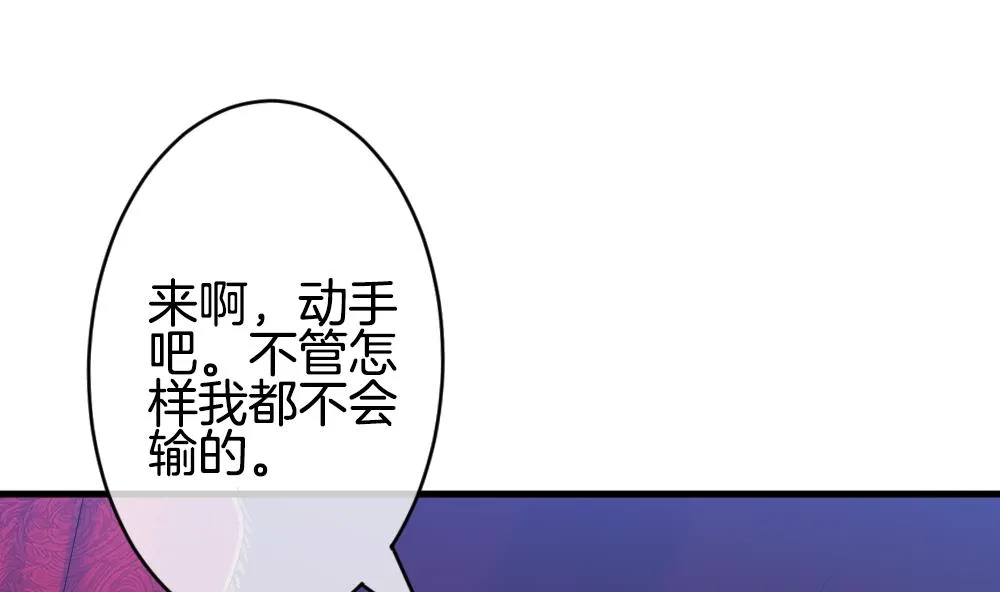 第252话 爱与责任 6 第64页
