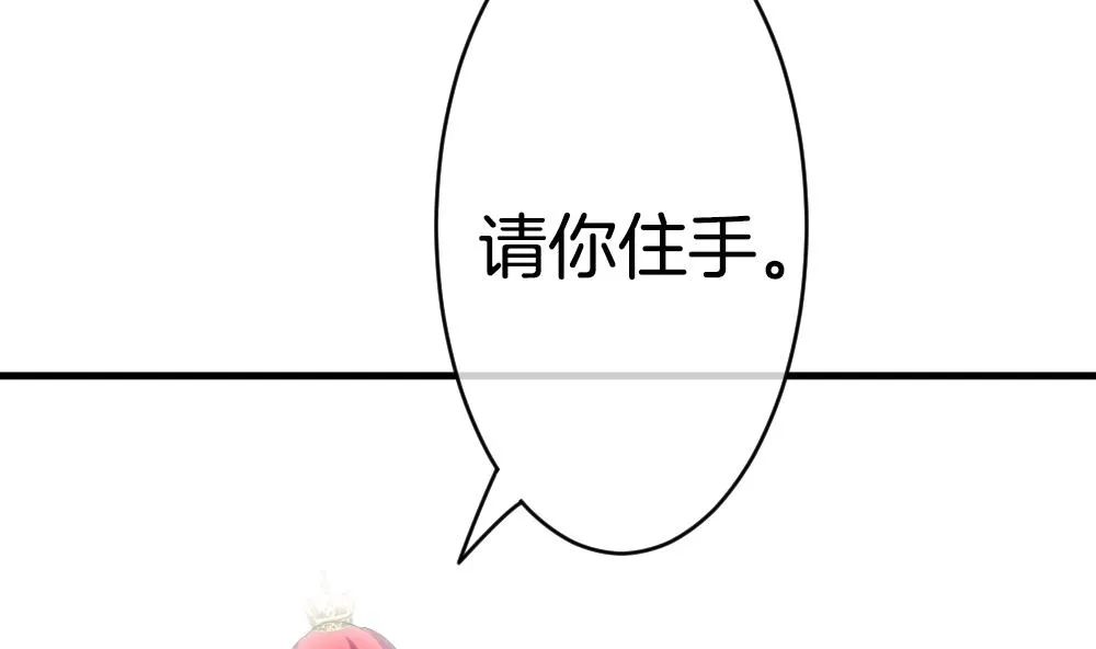第252话 爱与责任 6 第74页