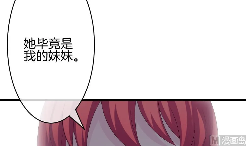 第252话 爱与责任 6 第81页
