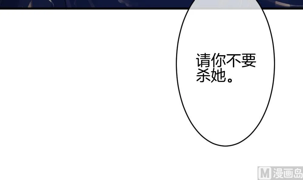 第252话 爱与责任 6 第84页