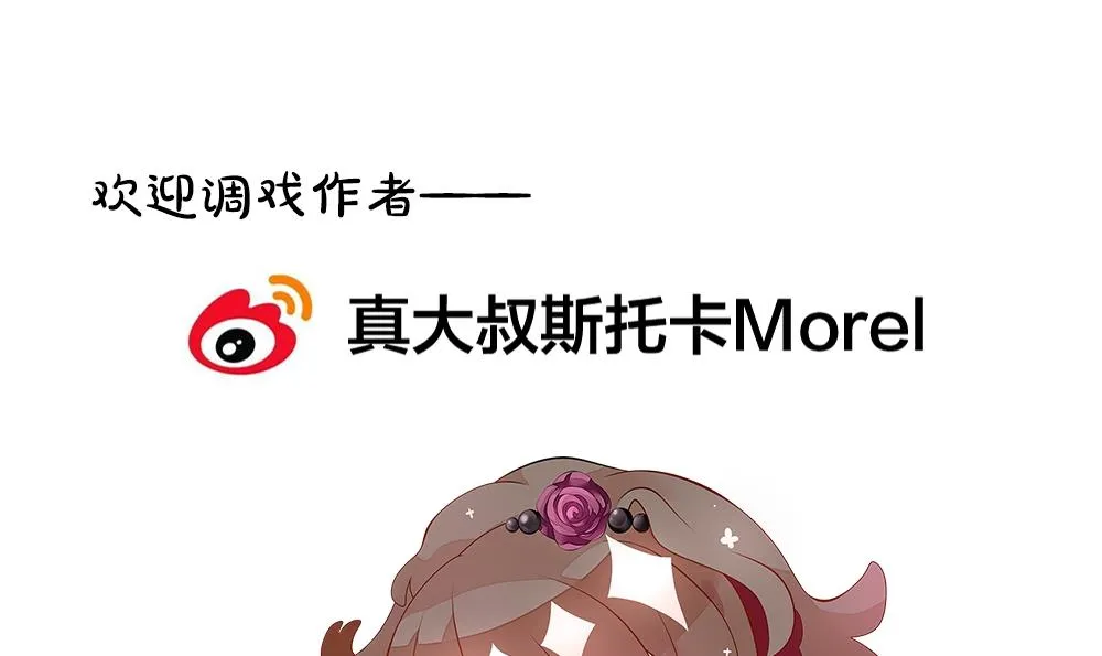 第252话 爱与责任 6 第85页