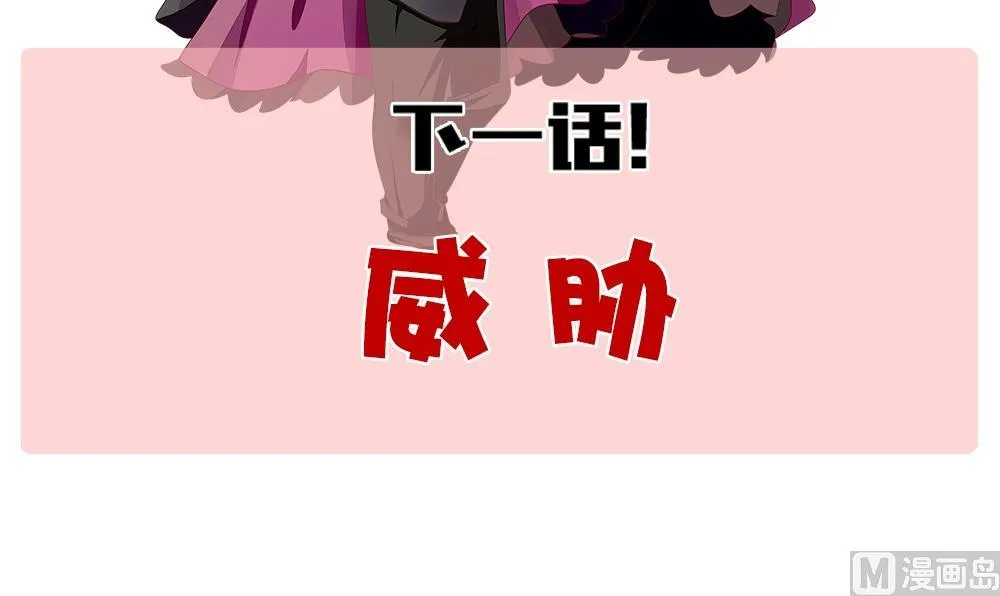 第252话 爱与责任 6 第87页