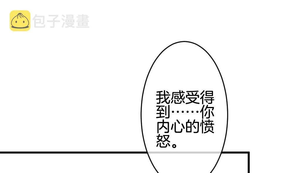 第253话 爱与责任 7 第4页