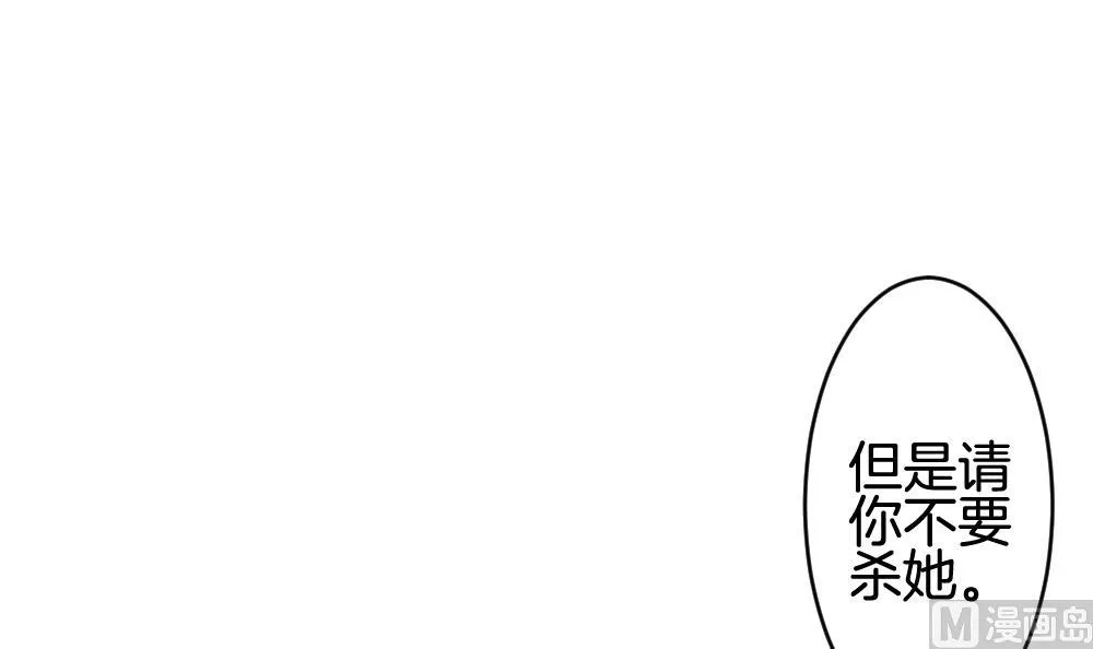 第253话 爱与责任 7 第6页
