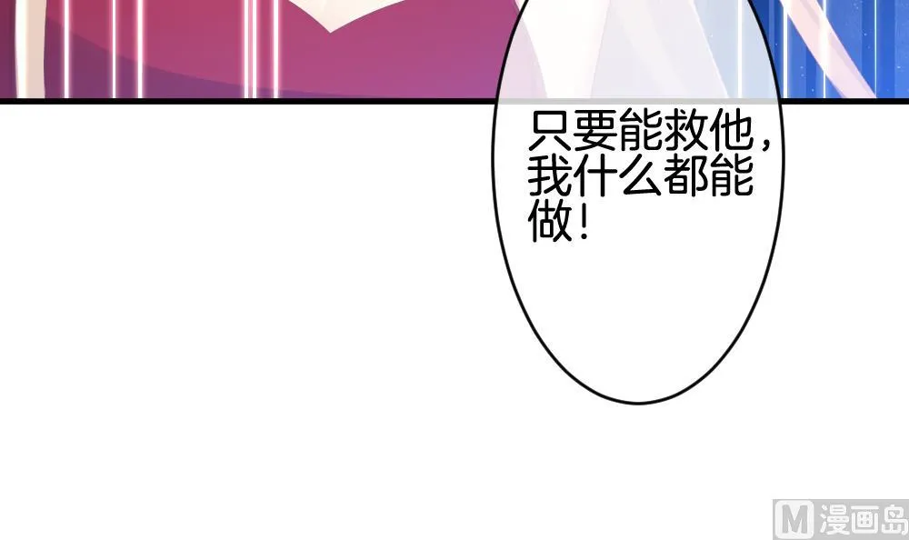 第253话 爱与责任 7 第21页