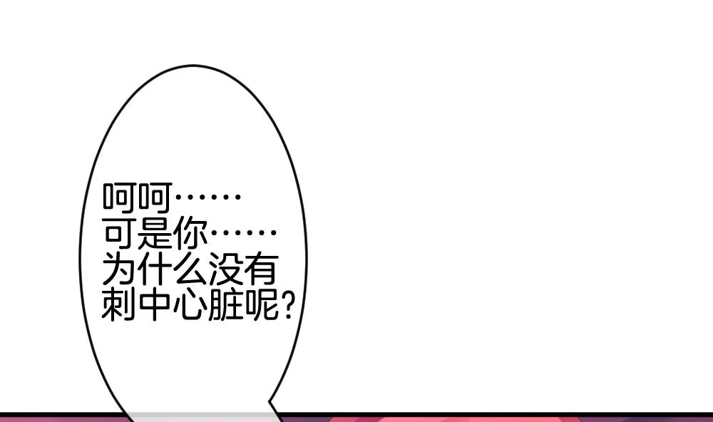 第253话 爱与责任 7 第22页