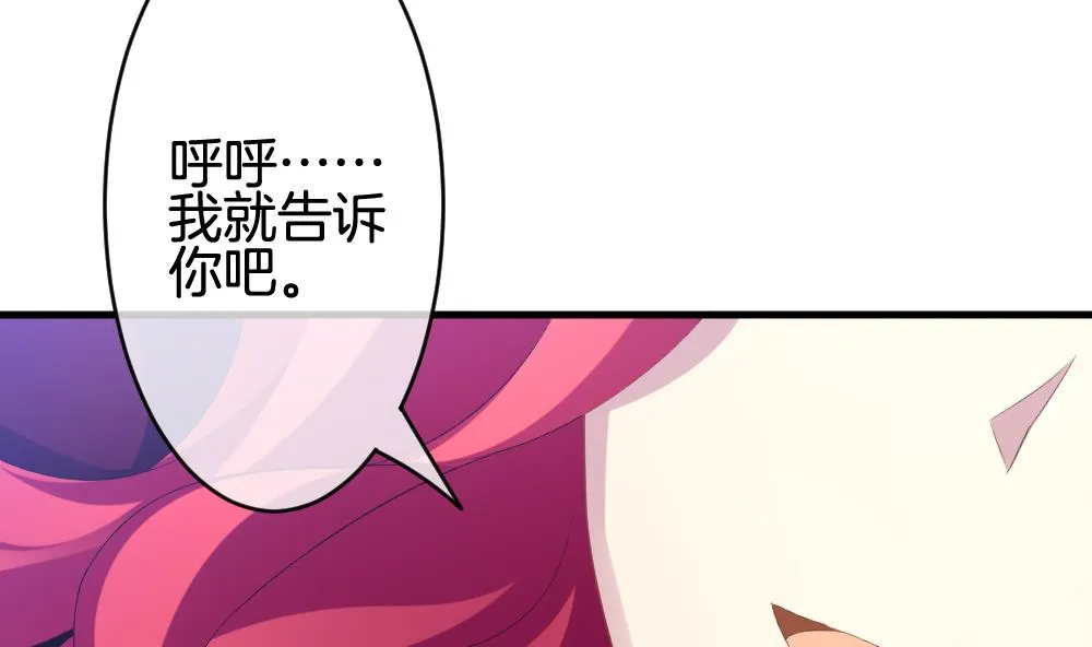第253话 爱与责任 7 第26页