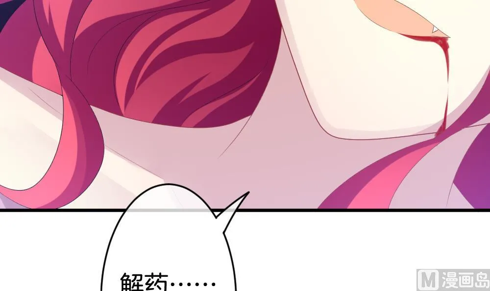第253话 爱与责任 7 第27页