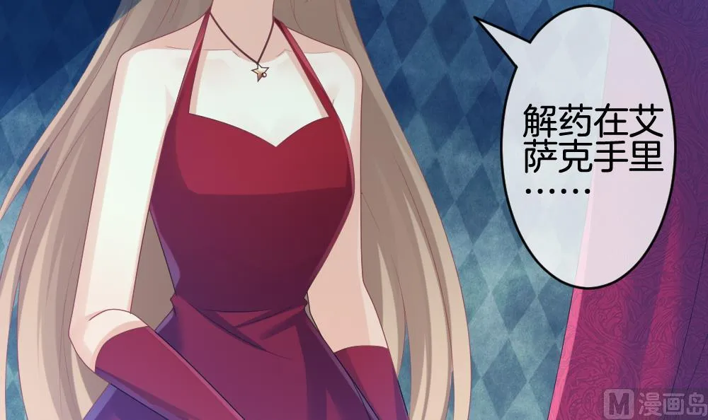 第253话 爱与责任 7 第30页