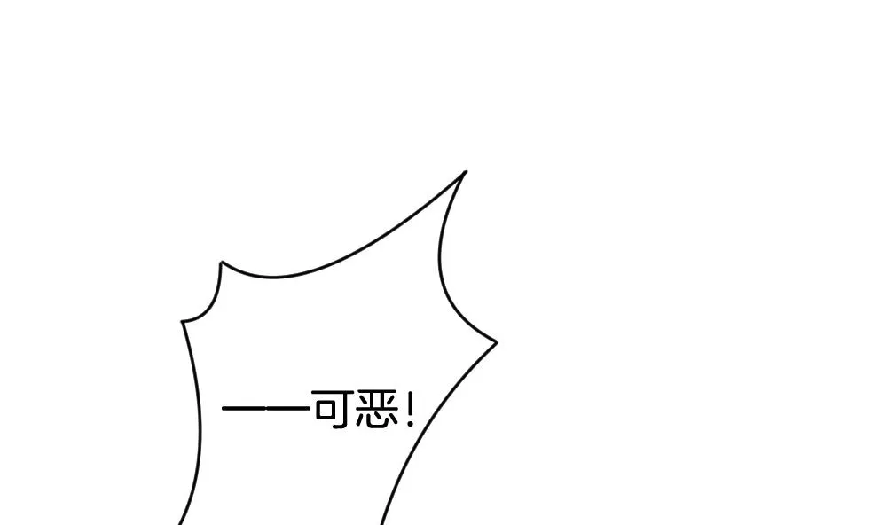 第253话 爱与责任 7 第32页