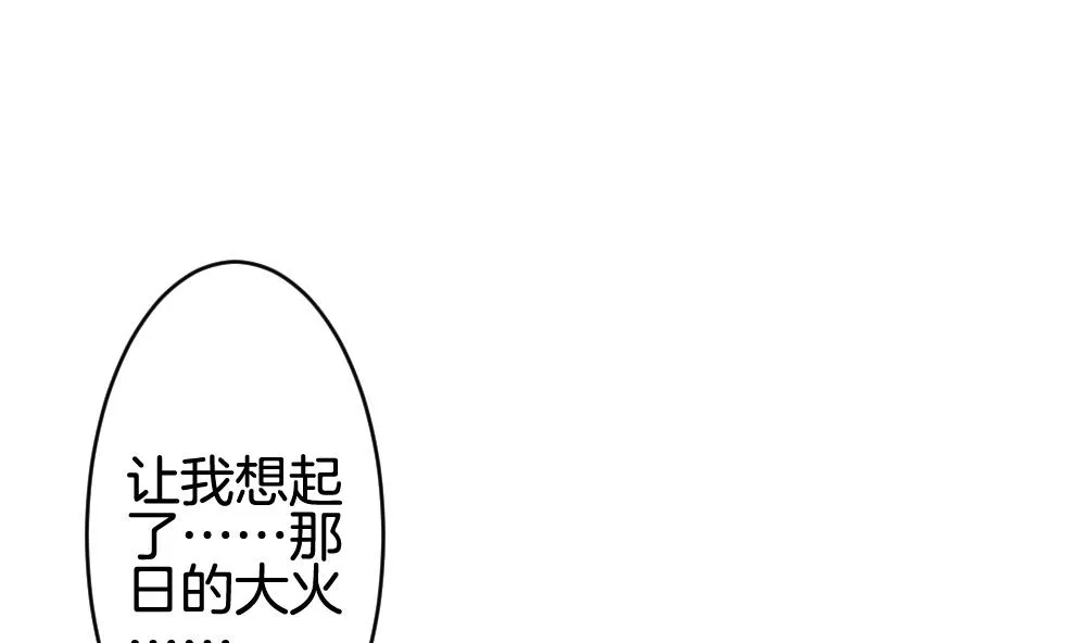 第253话 爱与责任 7 第37页