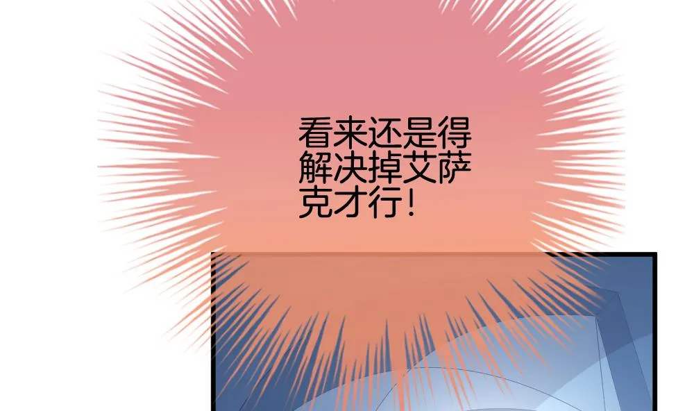 第253话 爱与责任 7 第41页