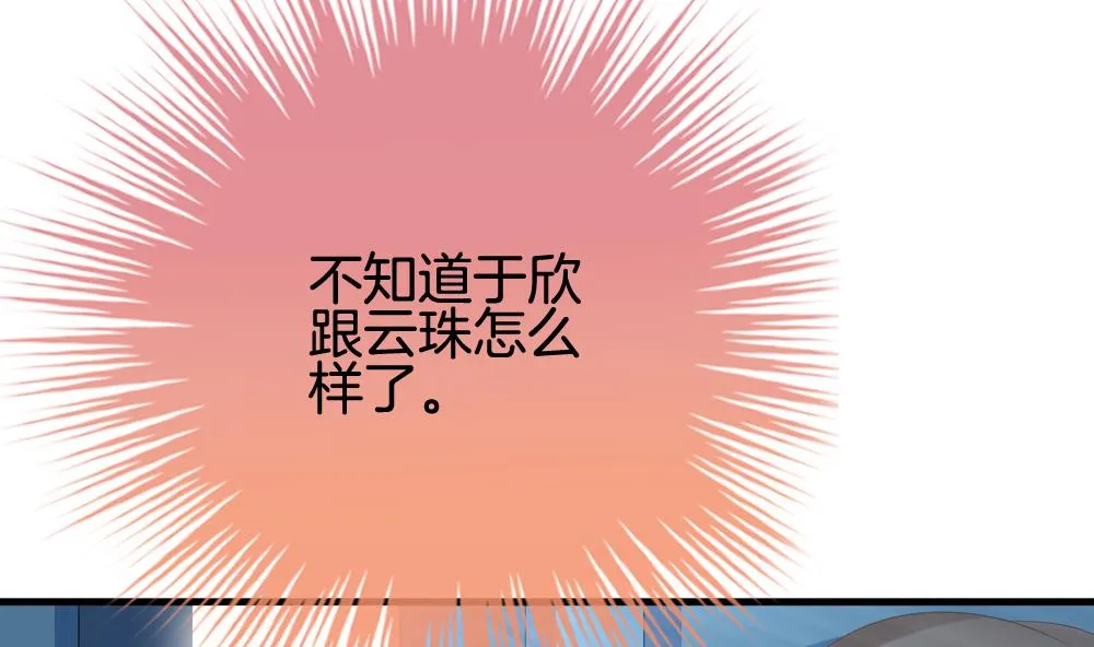 第253话 爱与责任 7 第44页
