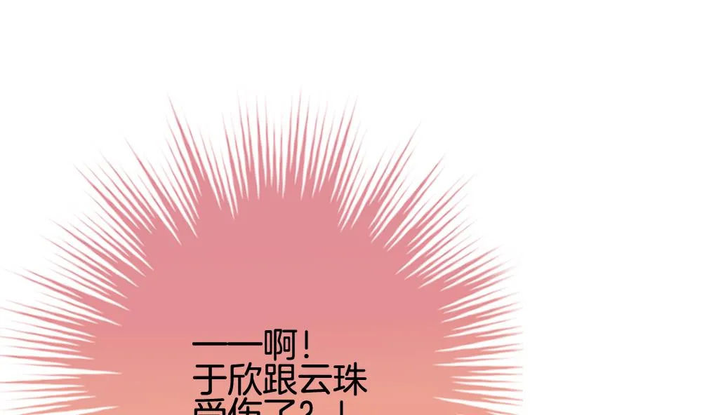 第253话 爱与责任 7 第47页