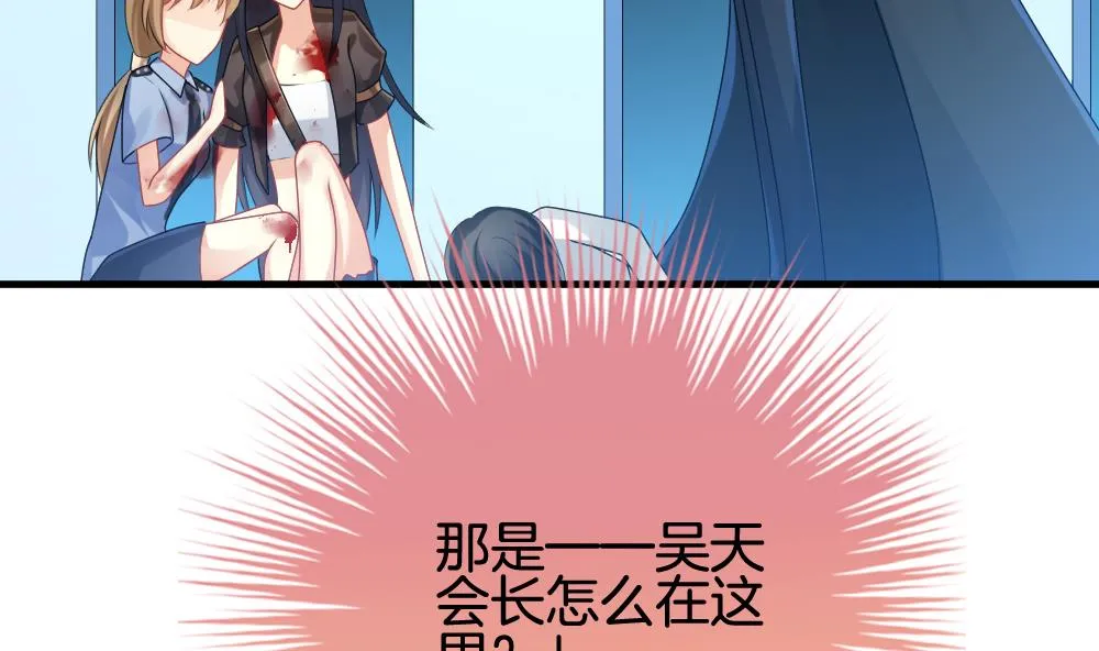 第253话 爱与责任 7 第50页